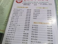 -义顺牛奶公司(庇利金街店)