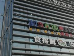 -高志大厦