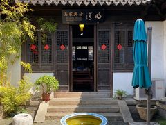 -潜研堂钱大昕故居
