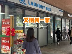 -科兴科学园