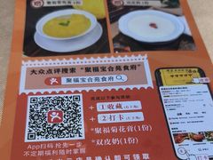 -聚福宝合苑食府(南头镇店)