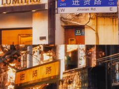 -春餐厅