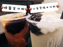 -甜心闲生传统手工冰粉(奎星楼店)