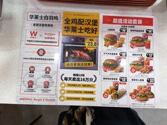 -华莱士·全鸡汉堡(北戴河店)
