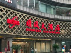 -顺风海鲜港(金玉兰店)