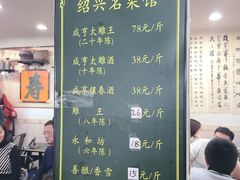 -绍兴名菜馆(可乐路店)