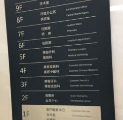 点击看大图 -Yestar宁波艺星整形医院