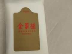 -北京全聚德(清华园店)