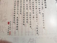 -伙靠·江浙菜(田林路店)