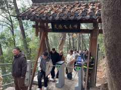 -北高峰
