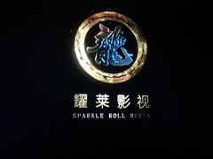 -自由人影城(大庆唐人中心店)