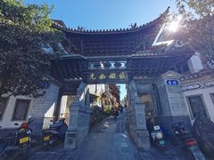-和顺古镇