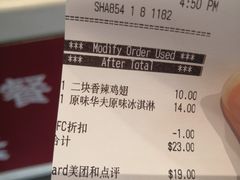 账单-肯德基(黄渡DT店)