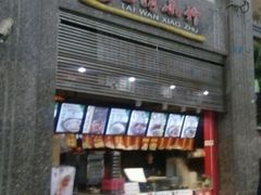 -台湾小竹(华宇广场店)