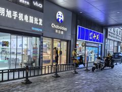 -茶百道(天一广场店)