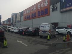 -登发装饰城(红桥店)