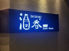 -酒吞(七宝领展广场店)