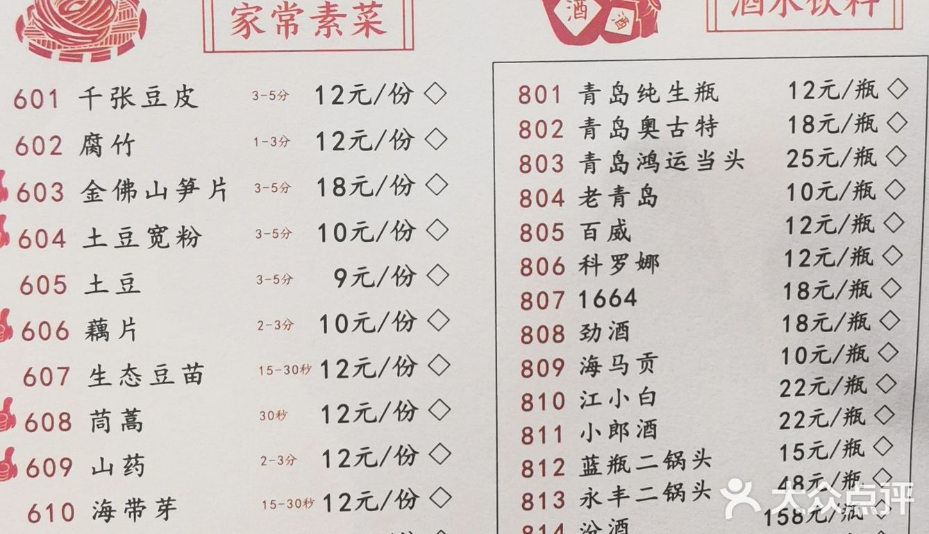 谭鸭血老火锅