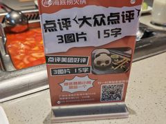 -海底捞火锅(珠影星光城夜宵主题店)