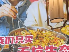 -椒行天下干锅牛蛙·(万宝店)