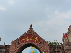 -一寨两国风景区