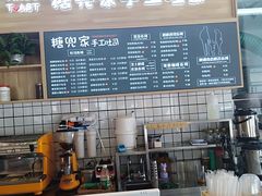 -糖兜家手工吐司(唐人街店)
