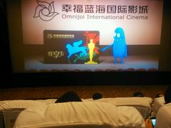 android_upload_pic-幸福蓝海国际影城(南京商厦店)
