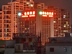 -维也纳酒店(深圳大学城店)