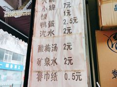 -清真李唯一优质肉丸糊辣汤