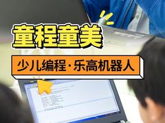 -童程童美·信息学竞赛·机器人编程·少儿编程(通州万达校区)