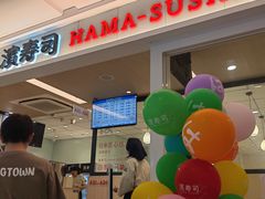 -滨寿司(新街口中央商场店)