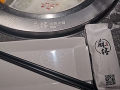 -麻路成都火锅(柏威年店)