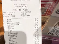 -东来顺饭庄(西直门店)