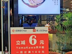 -YAMAKAWA(龙湖胥江天街店)
