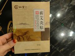 -裕和堂中医推拿艾灸(太古汇臻品店)