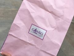 -GANSO元祖食品(吴家山店)