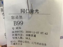 -同仁验光配镜(中心店)