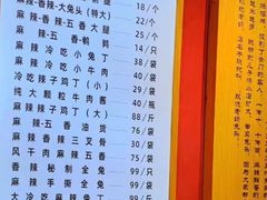 -鸿运兔·手撕烤兔(天府广场店)