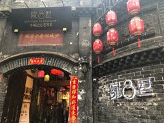 门面-院8里·少城记忆老川菜(宽窄巷子店)