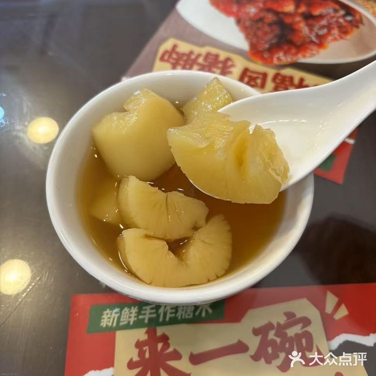 今天的运气全靠这碗辣！