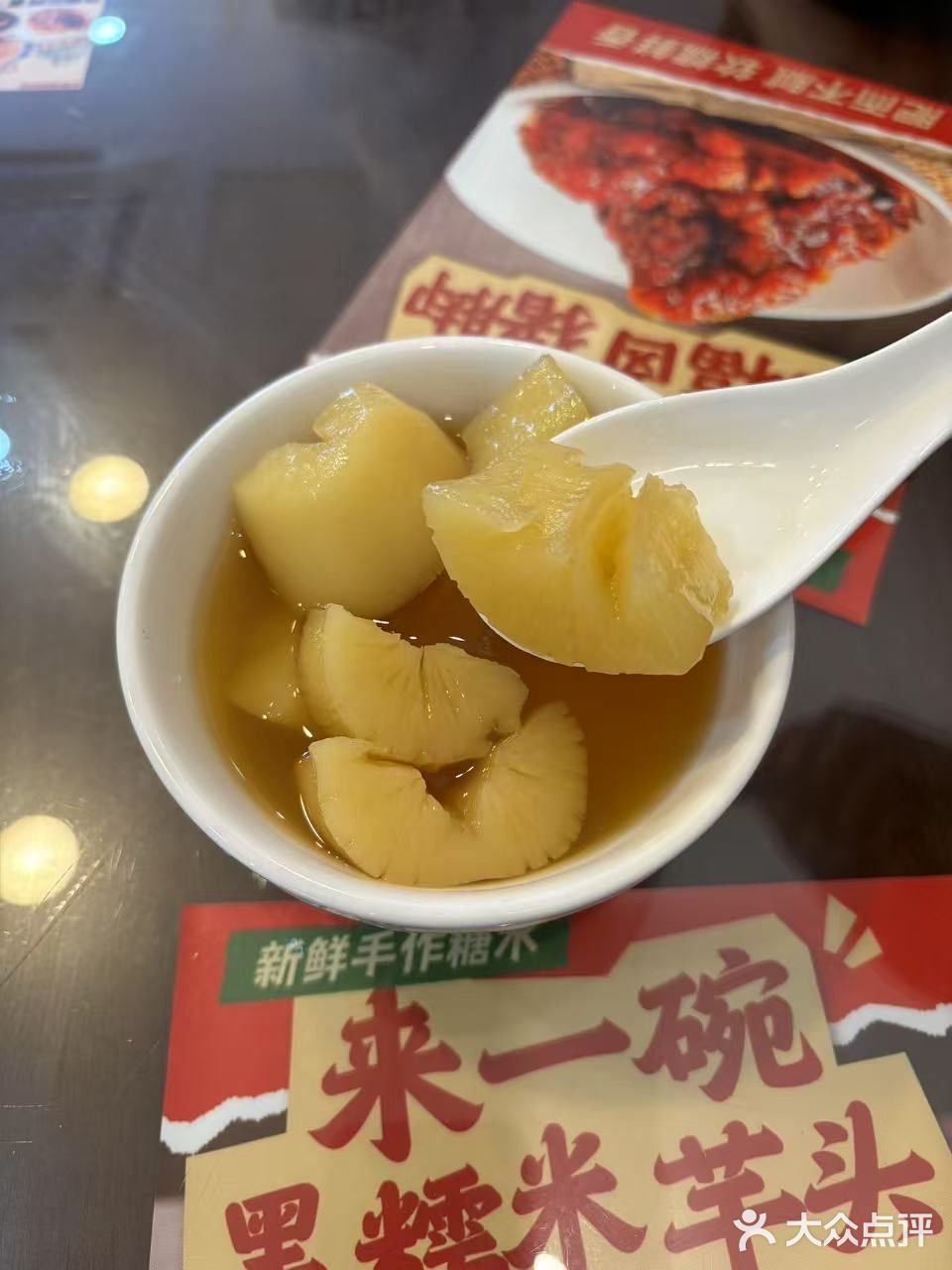 今天的运气全靠这碗辣!