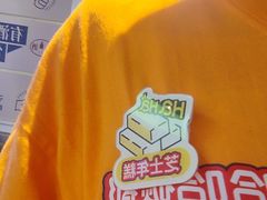 -哈哈碳都·牛肋条无限自助烤肉(台江万达店)
