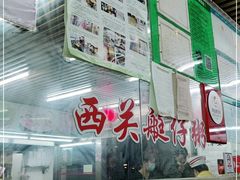 门面-穗银肠粉店(东川路店)
