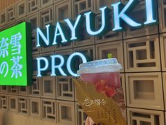 -奈雪的茶(新天地广场PRO店)