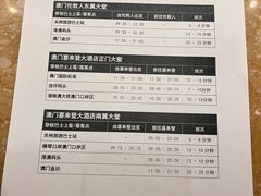 -澳门喜来登大酒店