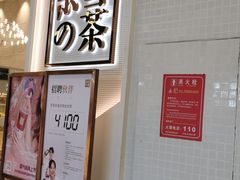 -奈雪的茶(石厦时代广场店)