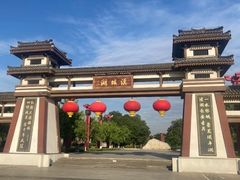 -西安汉城湖景区