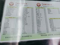 -义顺牛奶公司