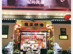 门面-福照楼汽锅鸡·云南菜(护国路店)