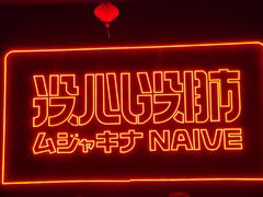 -MOSSO音乐酒吧·live house(南京旗舰店)